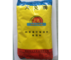 DB非絕緣型道釘錨固劑
